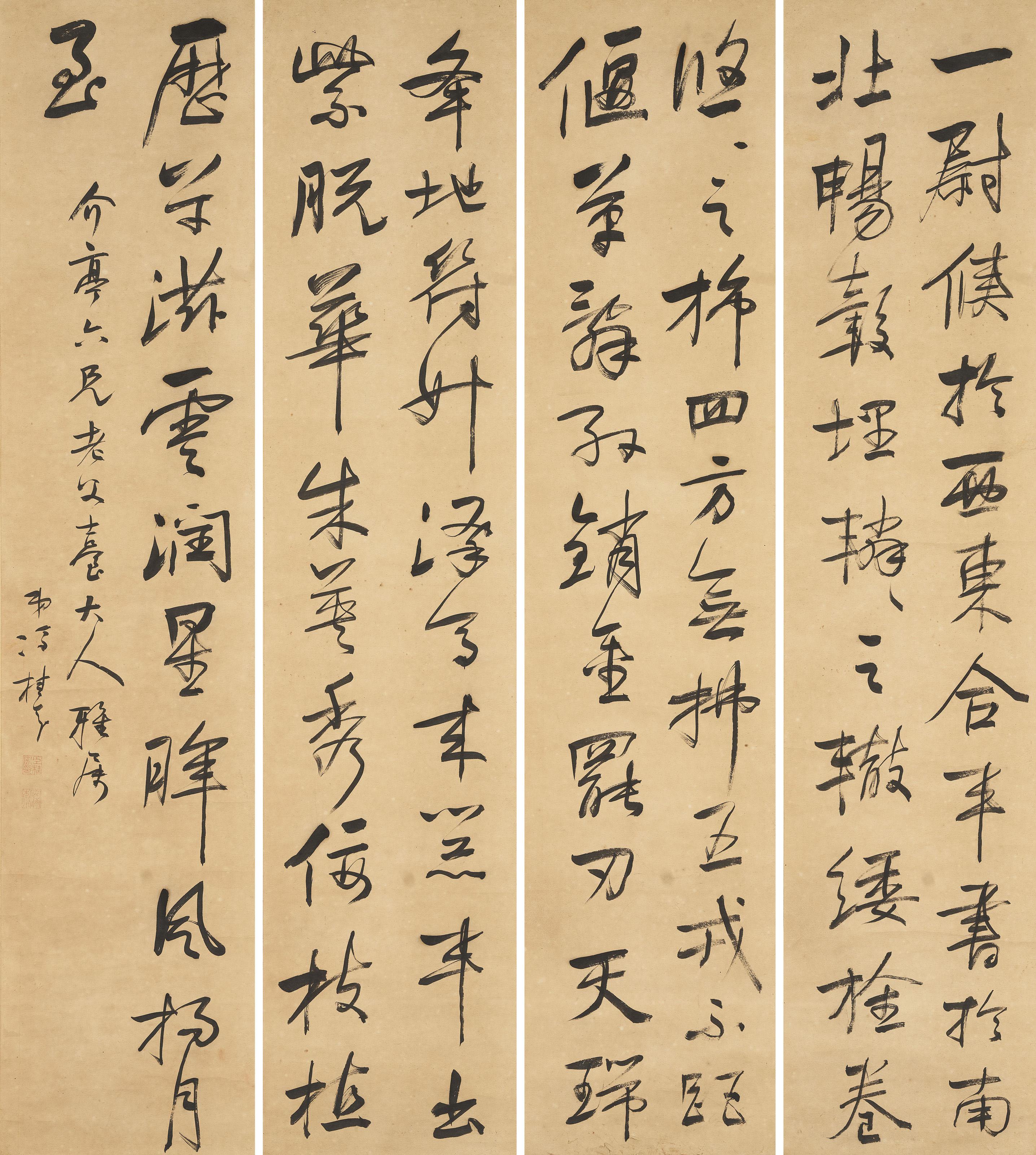 Feng Guifen - Calligraphy in Running Script