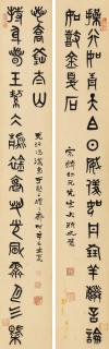Feng Han - Twenty-Character Couplet In Seal Script