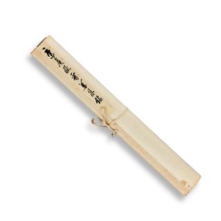 Feng Kanghou - Bronze Inscription