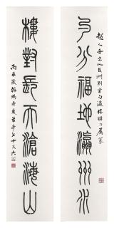 Feng Kanghou - Calligraphic Couplet In Seal Script