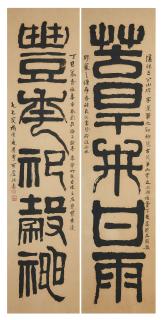 Feng Kanghou - Calligraphy Couplet in Clerical Script