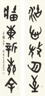 Feng Kanghou - Calligraphy Couplet In Jinwen