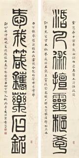 Feng Kanghou - Calligraphy Couplet In Lishu