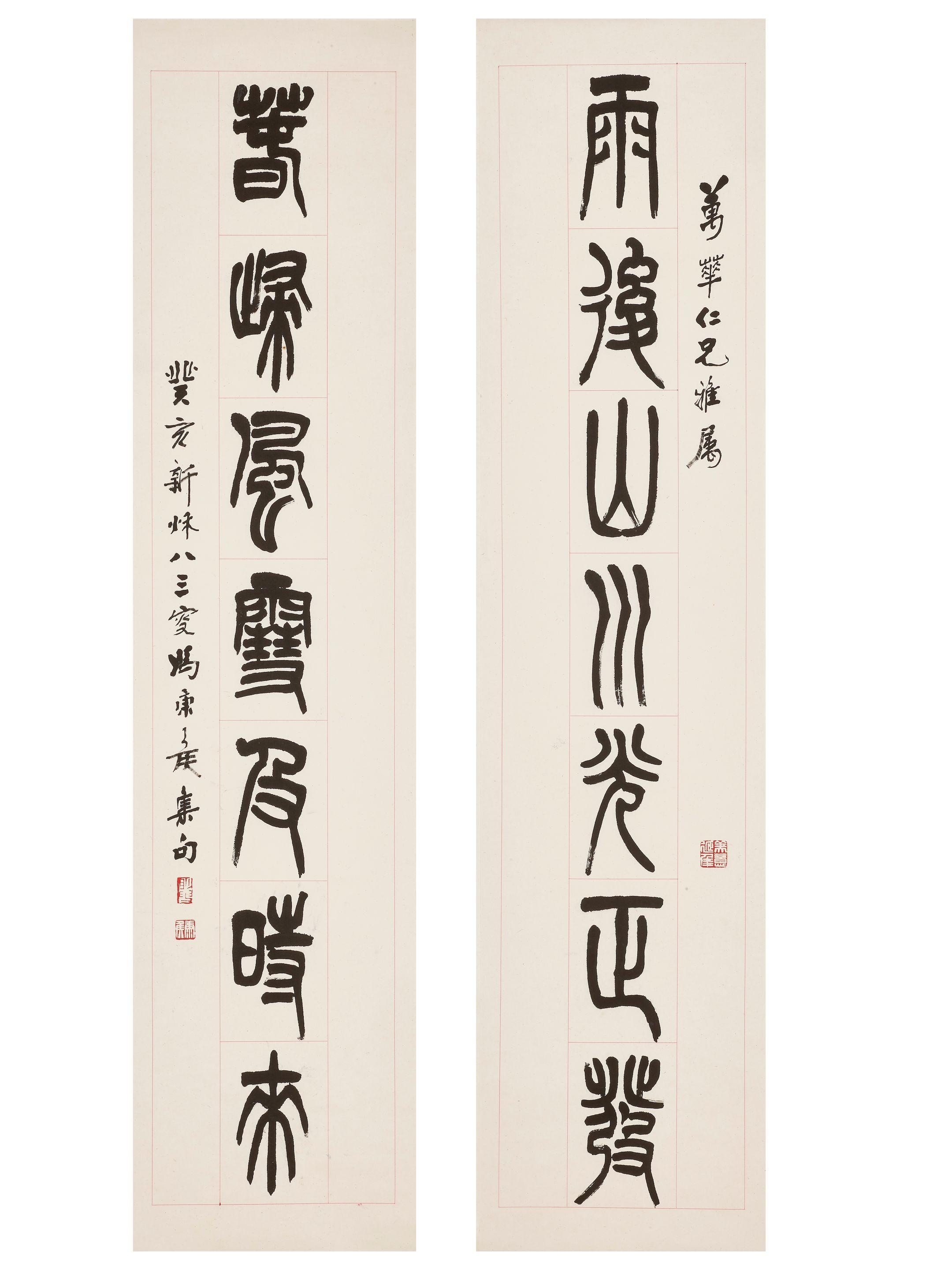 Feng Kanghou - Calligraphy Couplet in Seal Script, 1983