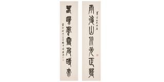 Feng Kanghou - Calligraphy Couplet in Seal Script, 1983