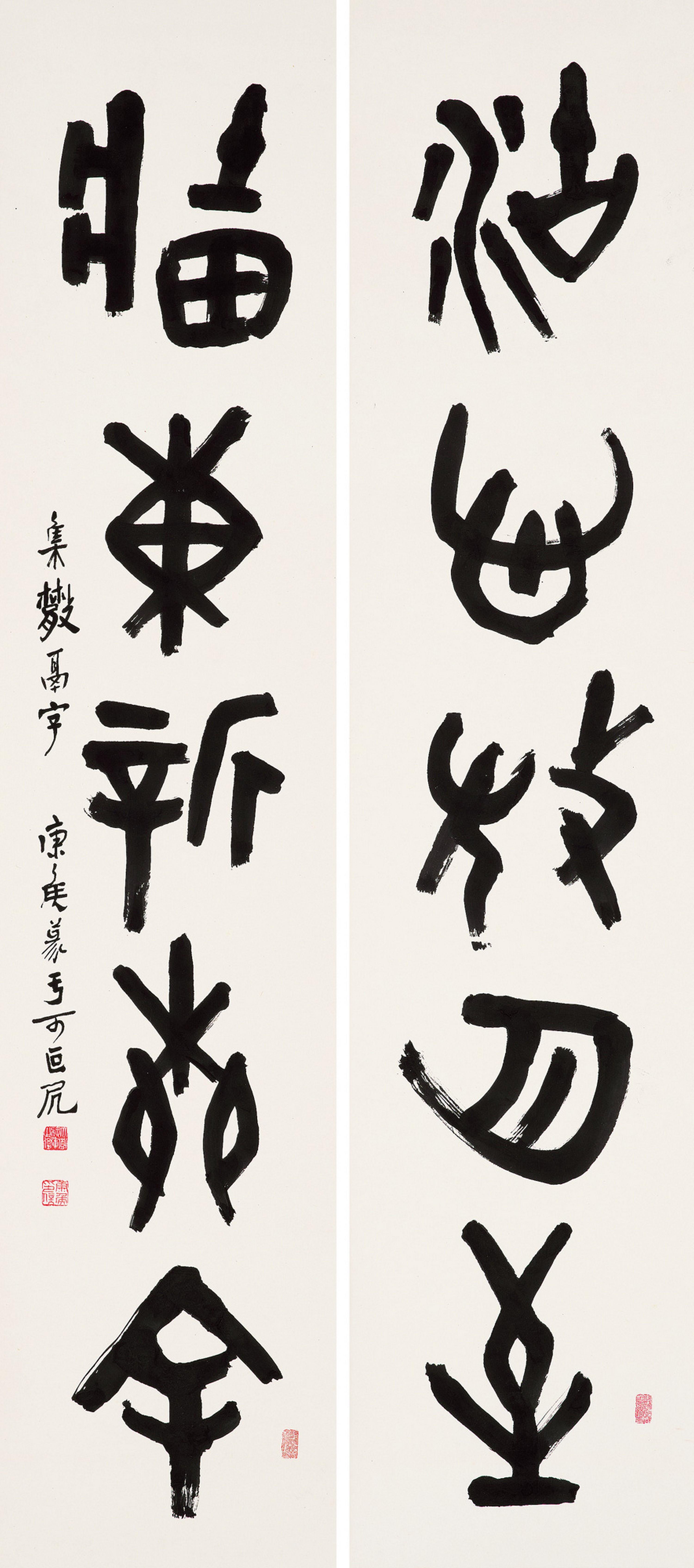 Feng Kanghou - Calligraphy In Bronze Script