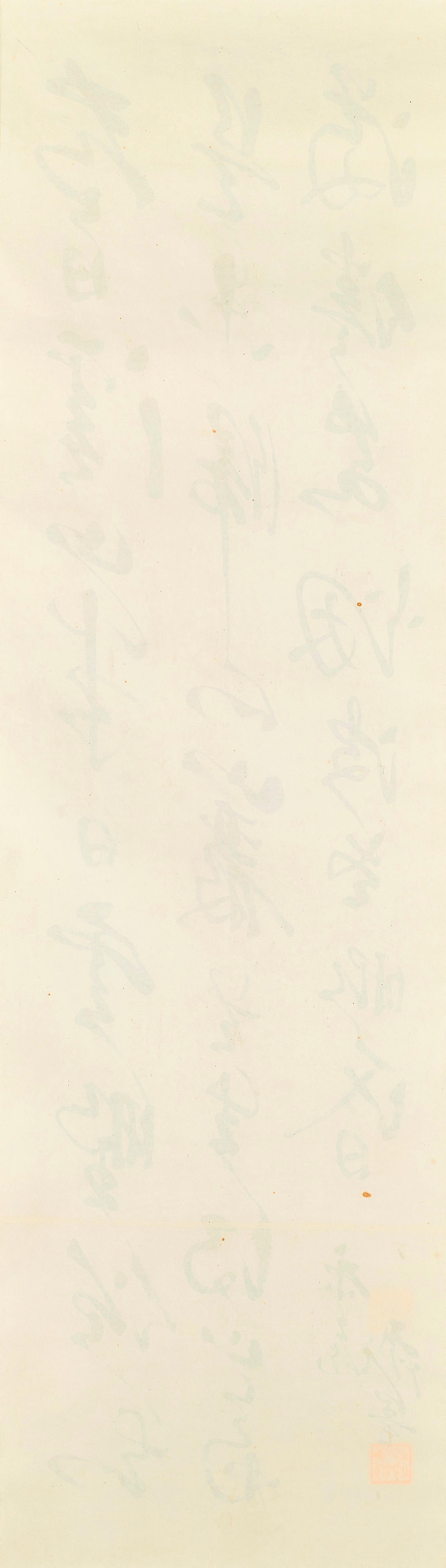 Feng Kanghou - Calligraphy in Caoshu