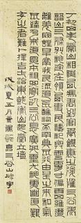 Feng Kanghou - Calligraphy in Lishu