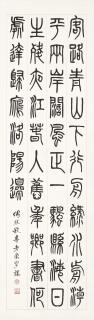 Feng Kanghou - Calligraphy in Seal Script
