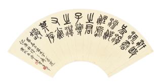 Feng Kanghou - Calligraphy in Stone-drum Script