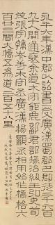 Feng Kanghou - Calligraphy