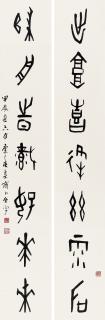 Feng Kanghou - Couplet In Oracle Script