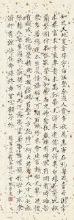 Feng Kanghou - Poem by Zeng Guofan