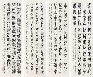 Feng Kanghou - Poems In Varions Scripts