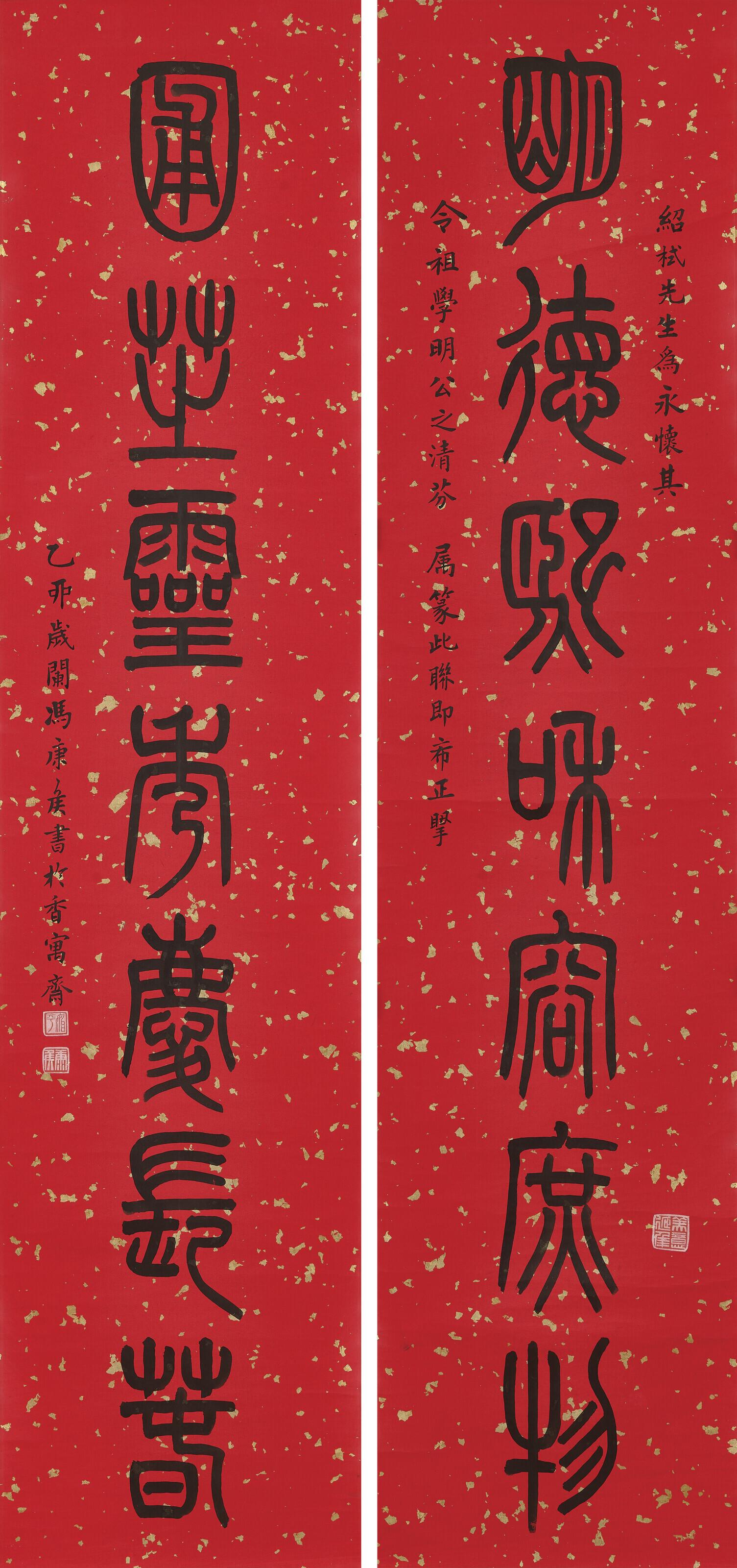 Feng Kanghou - Seven-character Calligraphic Couplet in Seal Script