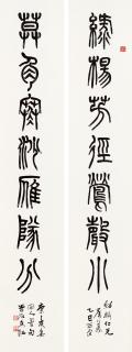 Feng Kanghou - Seven-Character Couplet In Seal Script