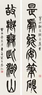 Feng Kanghou - Six-Character Couplet In Seal Script