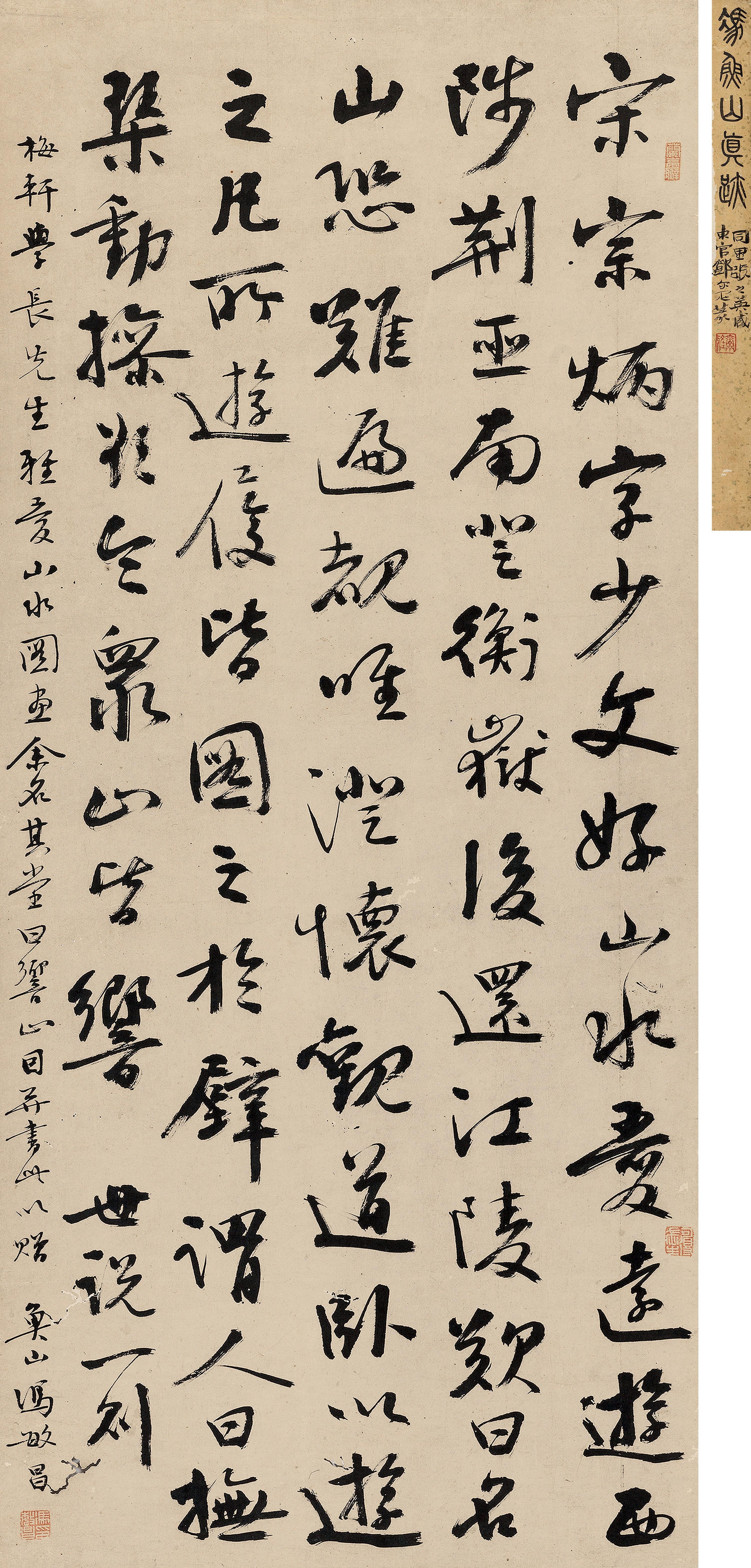 Feng Minchang - Calligpraphy In Running Script