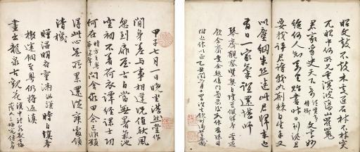 Feng Minchang - Calligraphy in Running Script