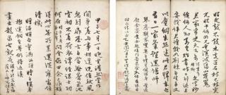 Feng Minchang - Calligraphy in Running Script