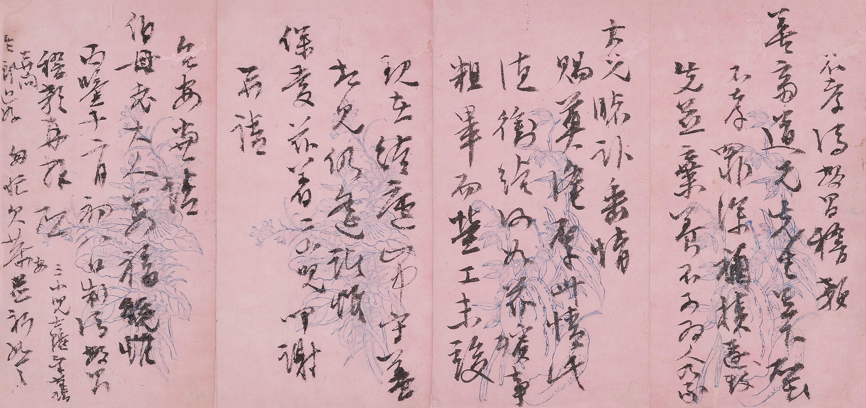 Feng Minchang - Letter