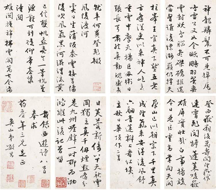Feng Minchang - Poems In Running Script Calligraphy