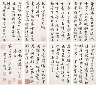 Feng Minchang - Poems In Running Script Calligraphy