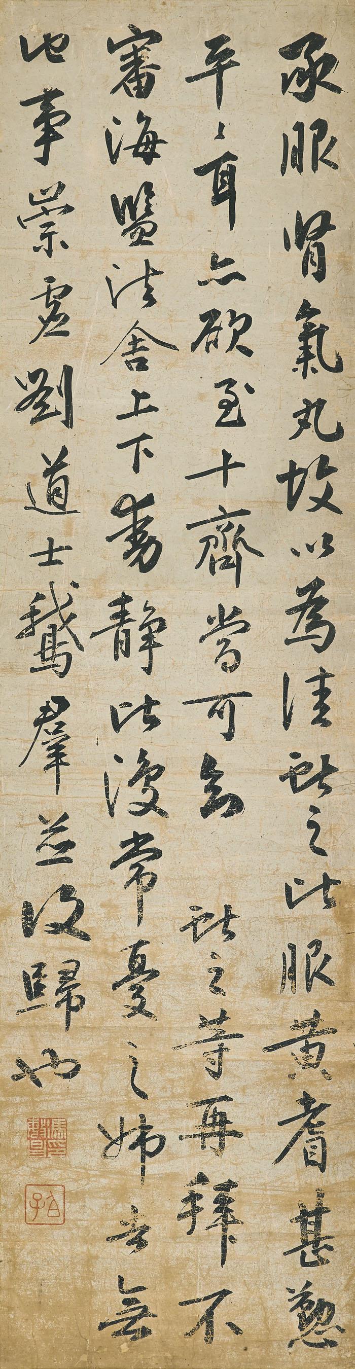 Feng Minchang - Running-Script Calligraphy