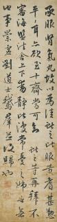 Feng Minchang - Running-Script Calligraphy
