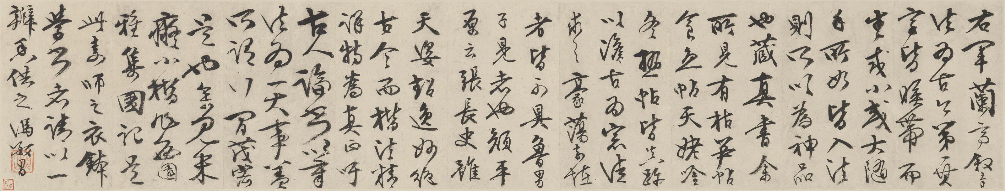Feng Minchang - Running Script Calligraphy