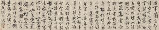Feng Minchang - Running Script Calligraphy