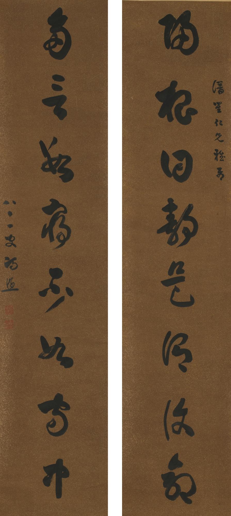 Feng Xu - Couplet In Cursive Script