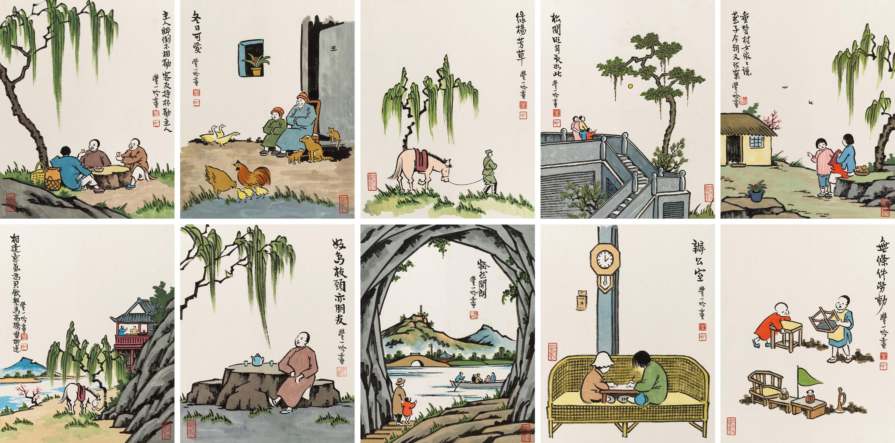 Feng Yiyin - Album Of Figures