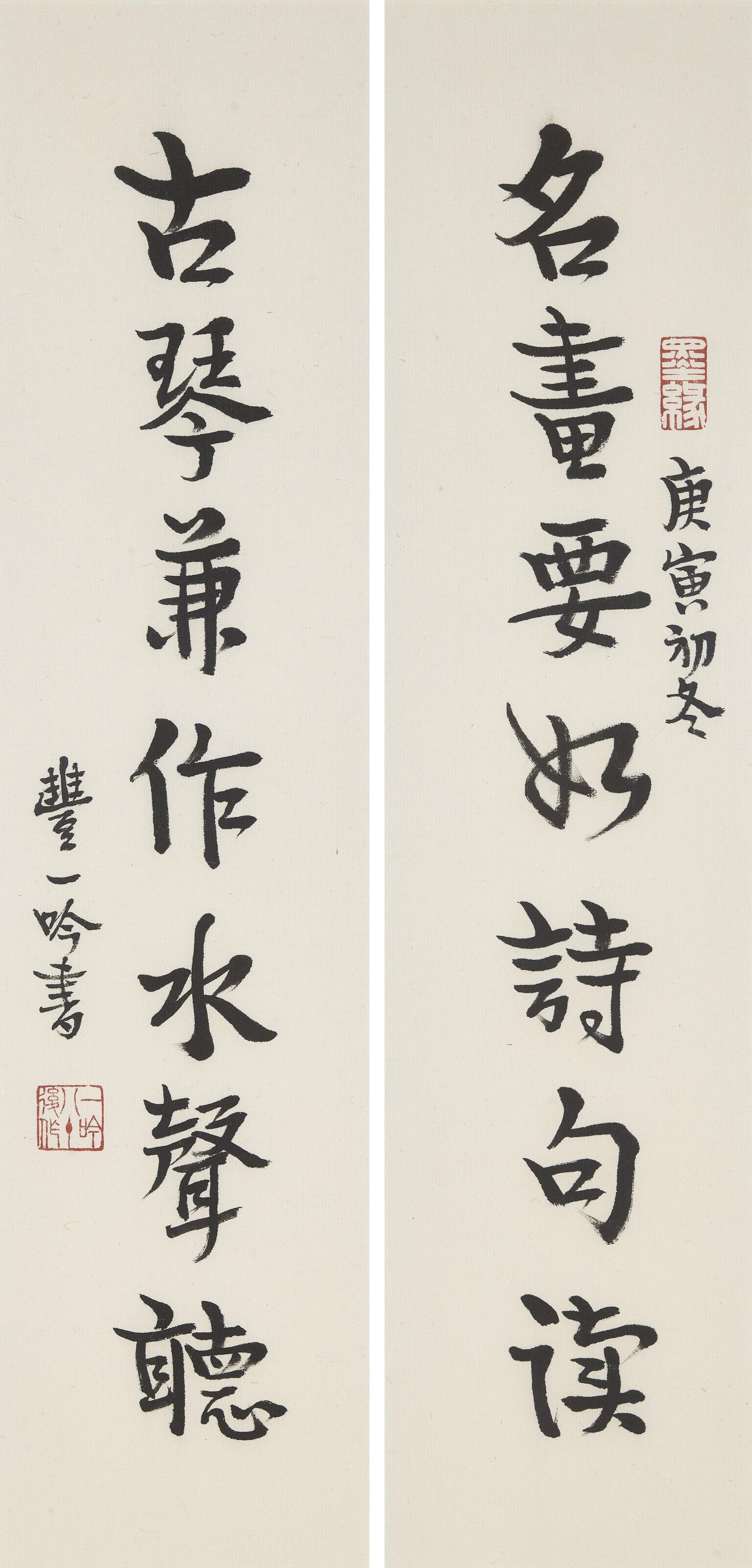 Feng Yiyin - Seven-character Calligraphic Couplet in Running Script