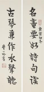 Feng Yiyin - Seven-character Calligraphic Couplet in Running Script