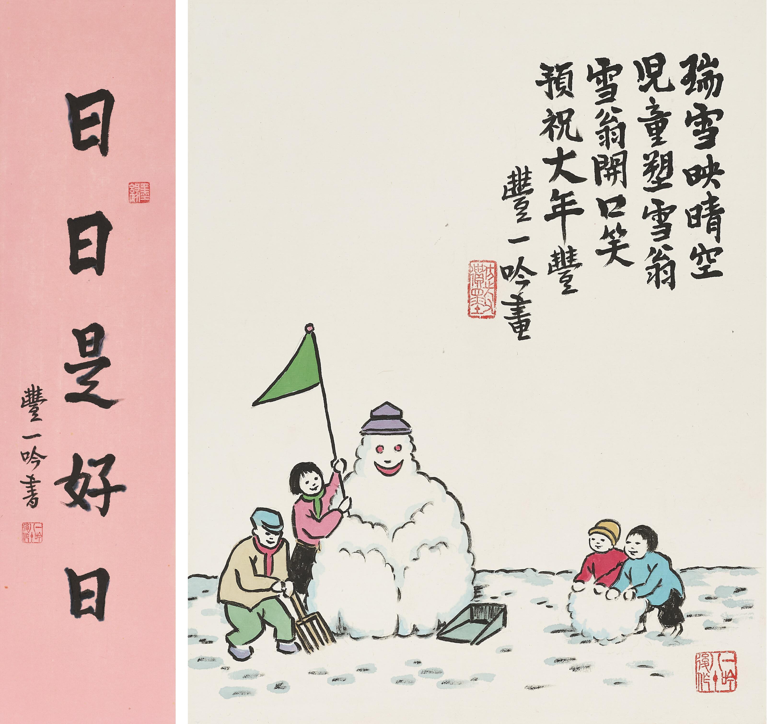 Feng Yiyin - Snowman / Every Day Is A Good Day