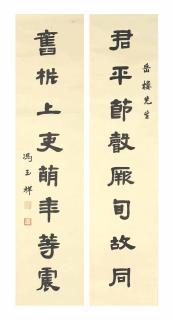 Feng Yuxiang - Calligraphic Couplet