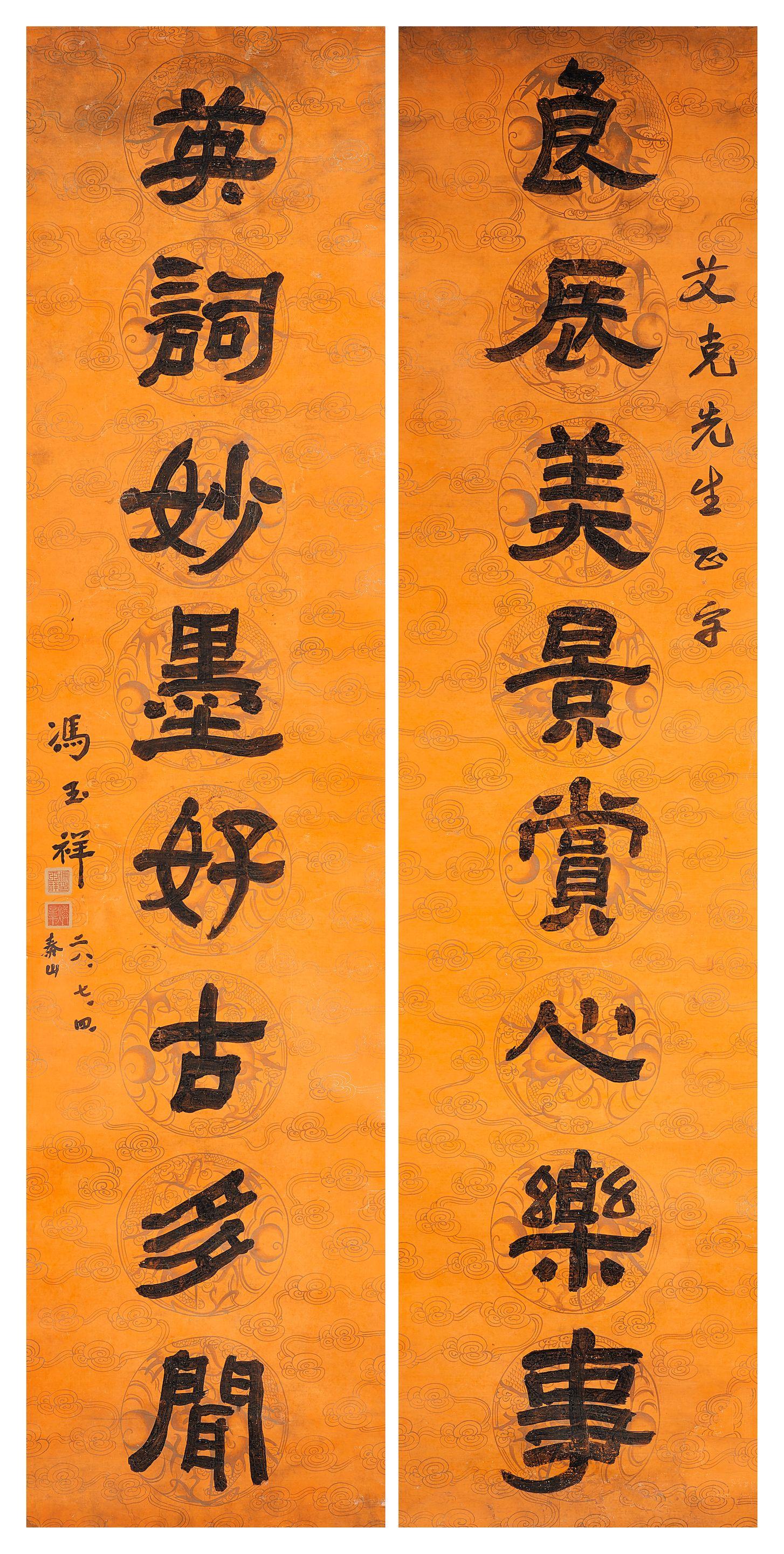 Feng Yuxiang - Calligraphy Couplet in Clerical Script