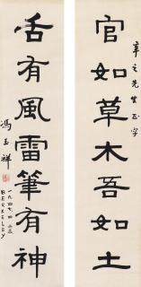 Feng Yuxiang - Calligraphy Couplet In Running Script