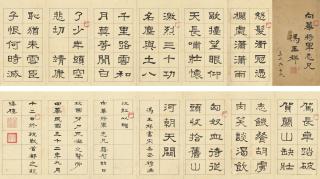 Feng Yuxiang - Calligraphy in Clerical Script