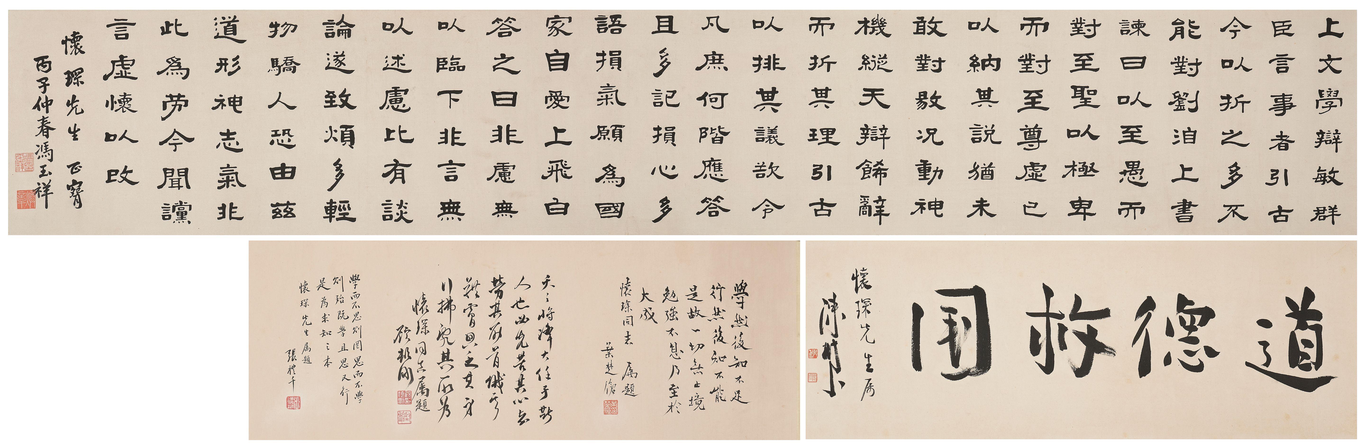 Feng Yuxiang - Calligraphy in Clerical Script