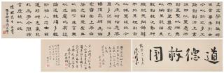 Feng Yuxiang - Calligraphy in Clerical Script