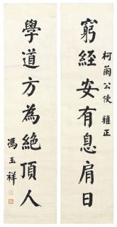 Feng Yuxiang - Calligraphy