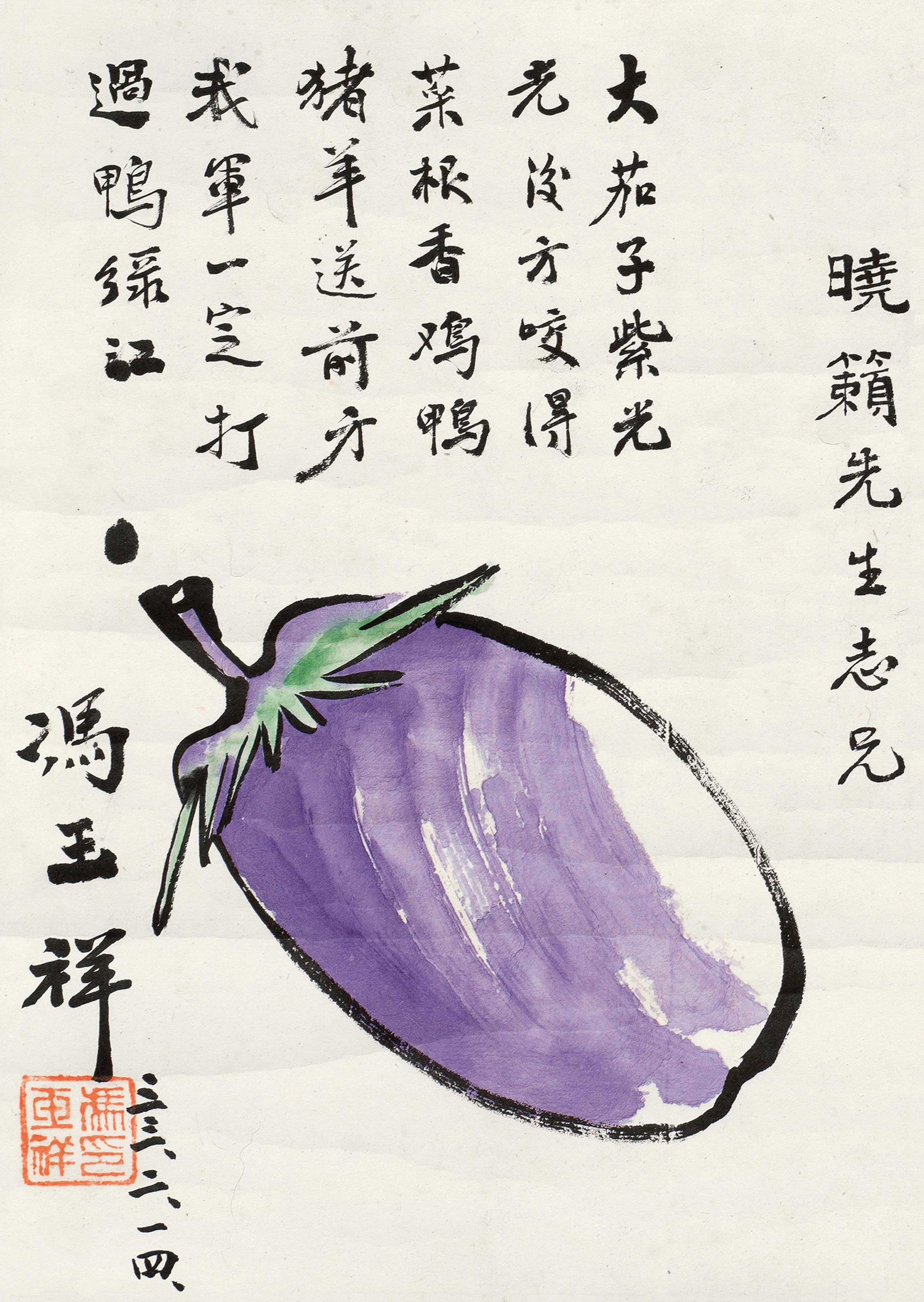 Feng Yuxiang - Eggplant