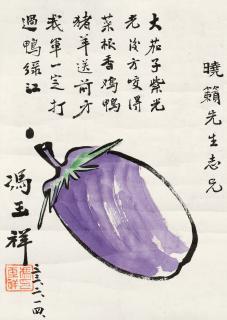 Feng Yuxiang - Eggplant
