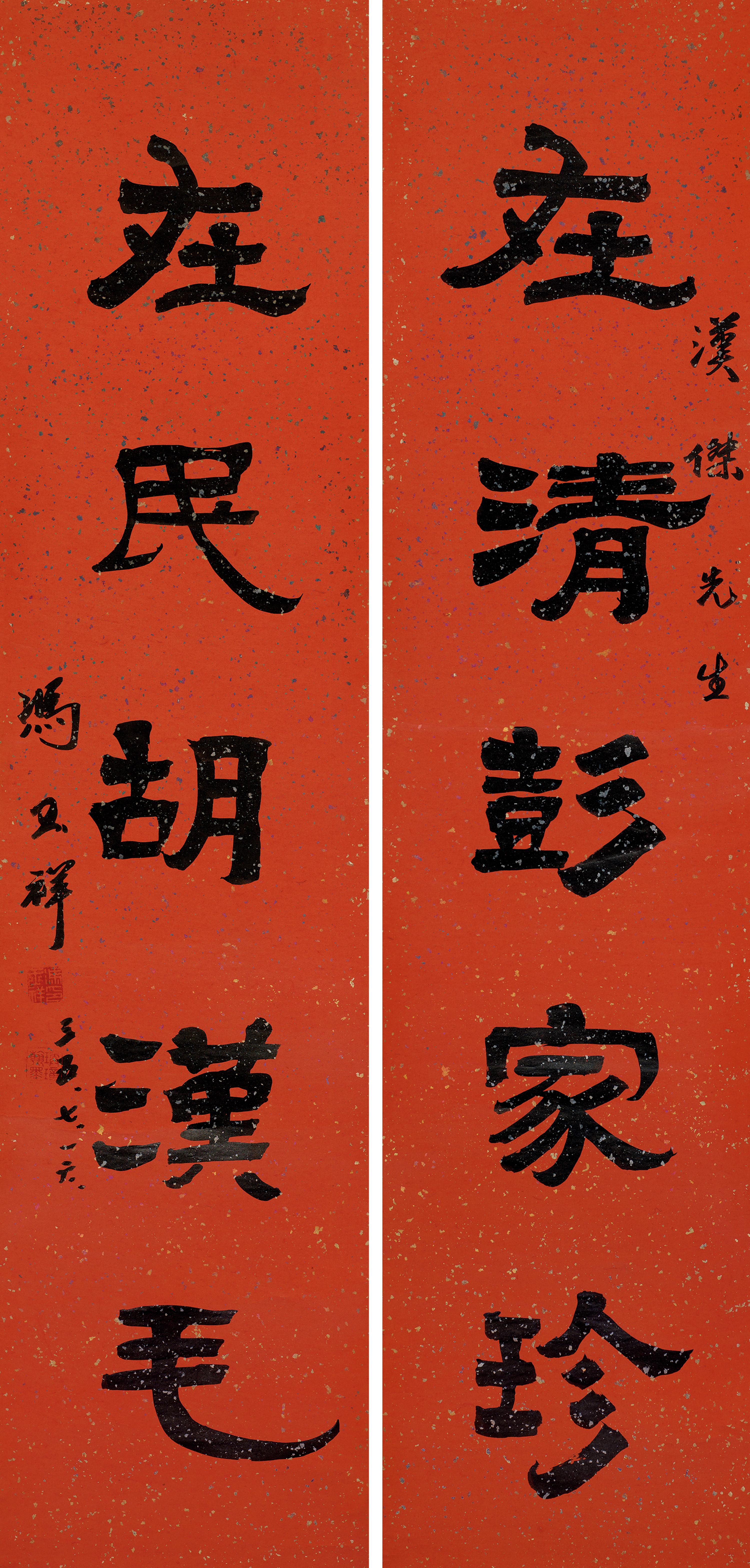 Feng Yuxiang - Five-Character Couplet In Clerical Script