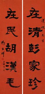 Feng Yuxiang - Five-Character Couplet In Clerical Script