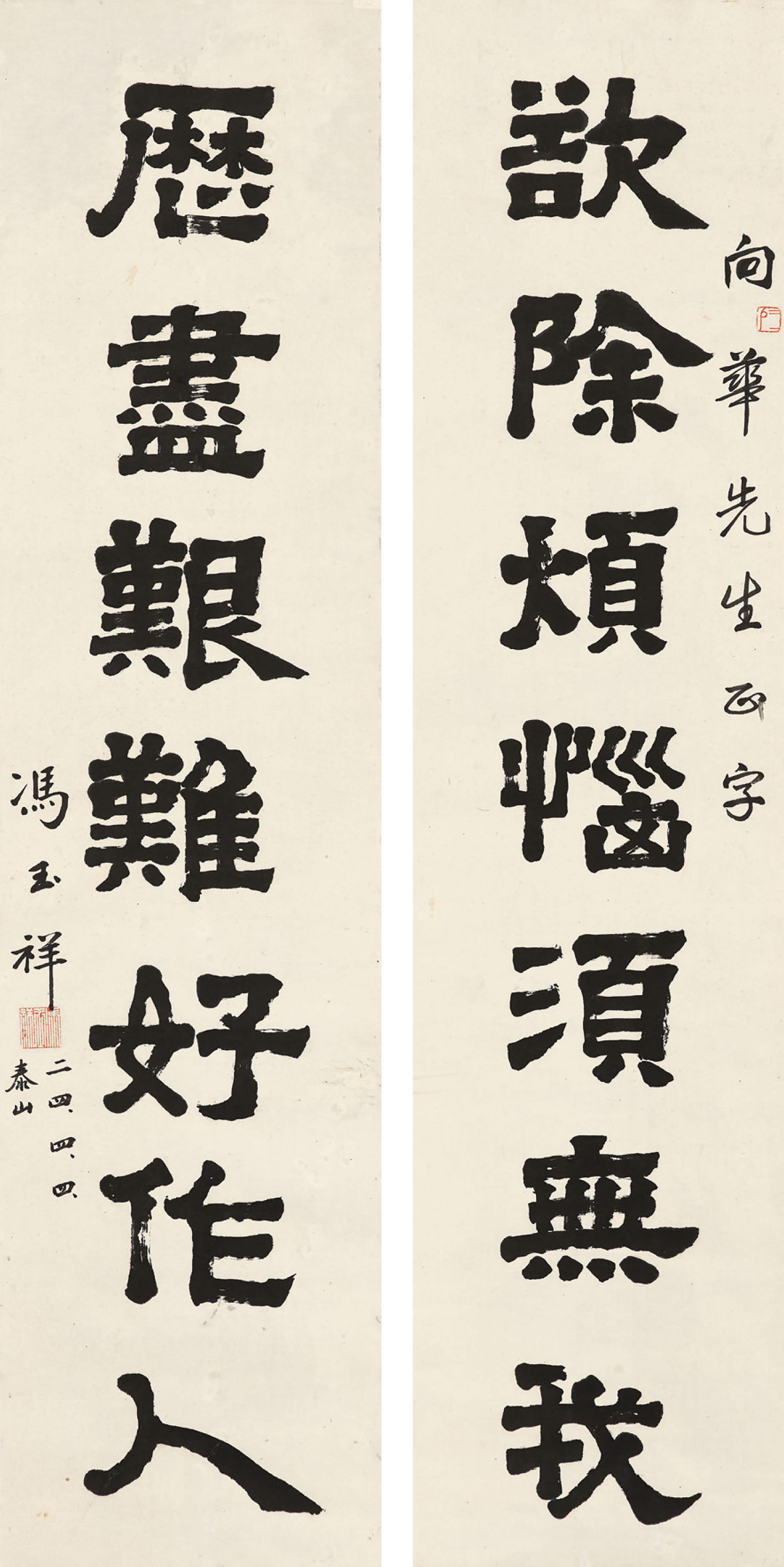 Feng Yuxiang - Seven-character Calligraphic Couplet in Clerical Script