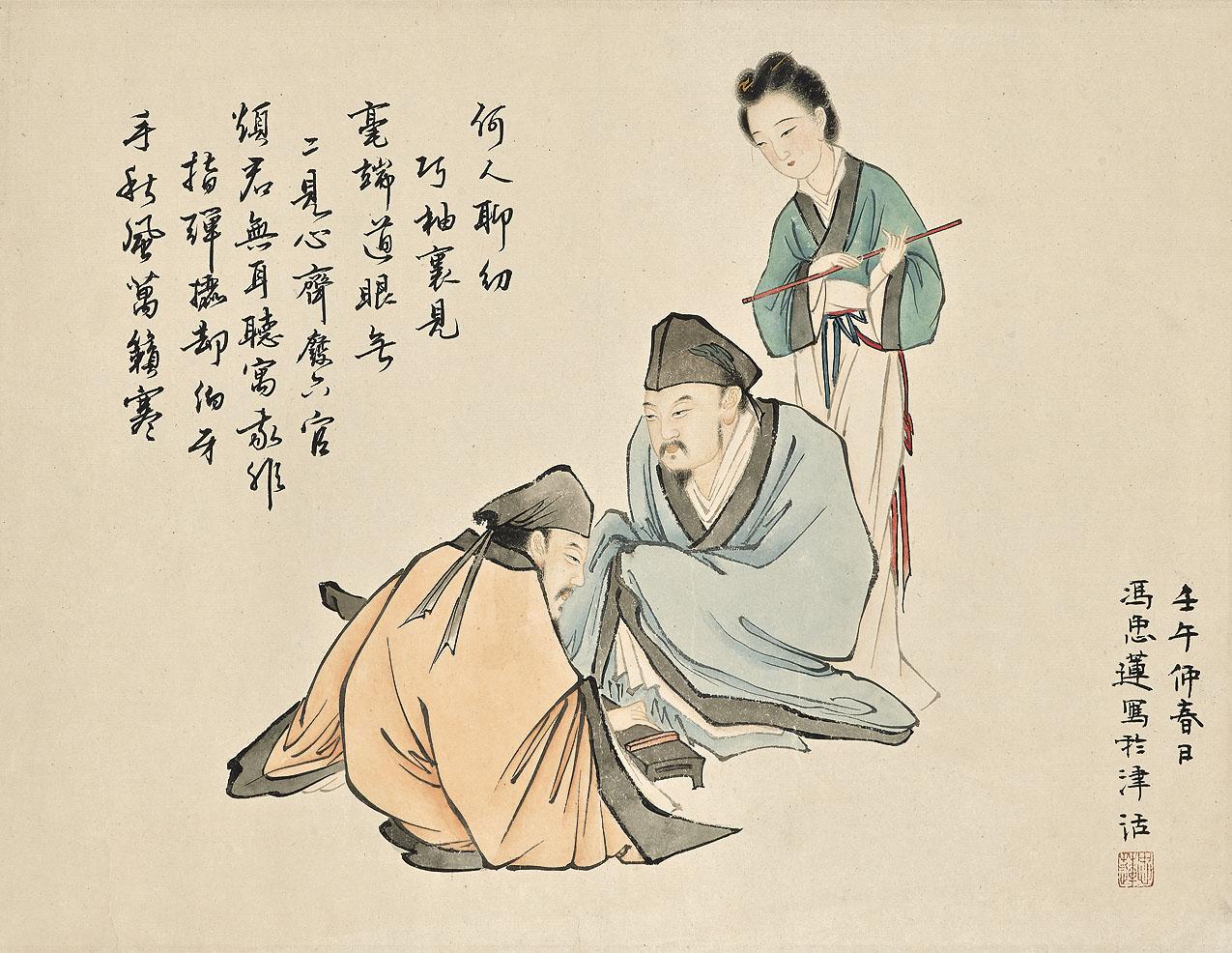 Feng Zhonglian - Playing Music