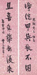 Feng Zikai - Calligraphy Couplet in Running Standard Script